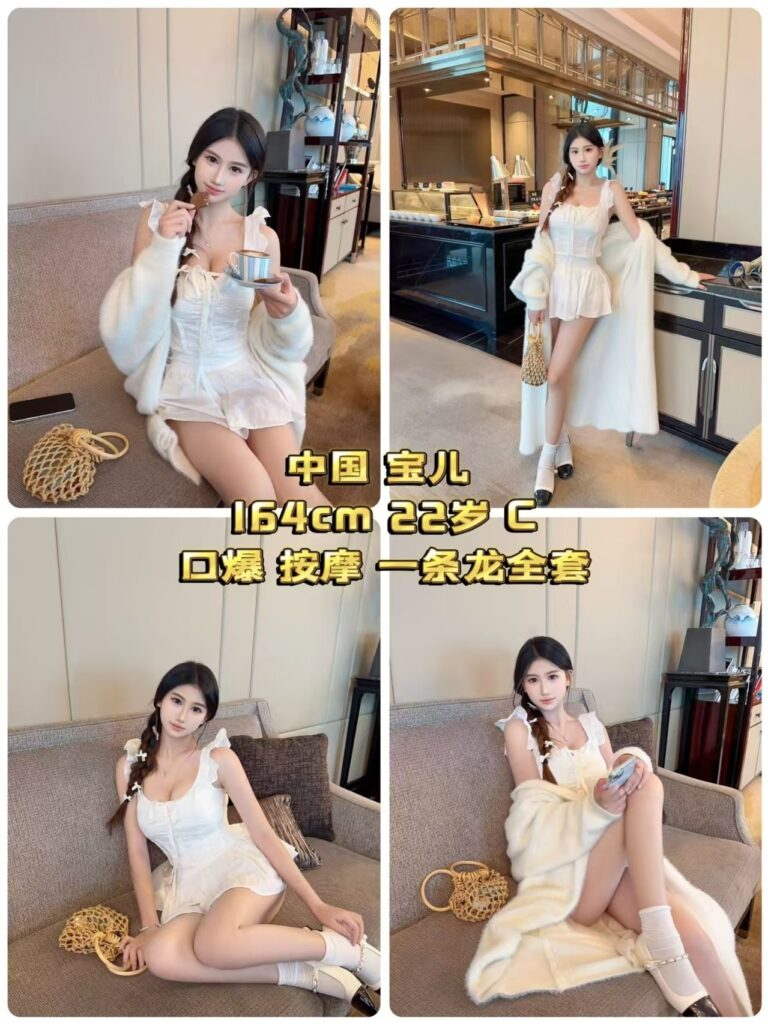 subang china girl bao er