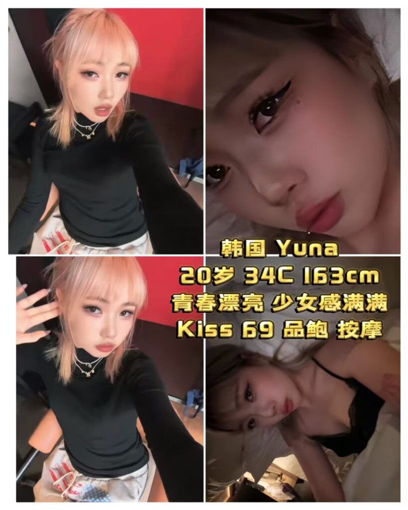 penang korean girl yuna